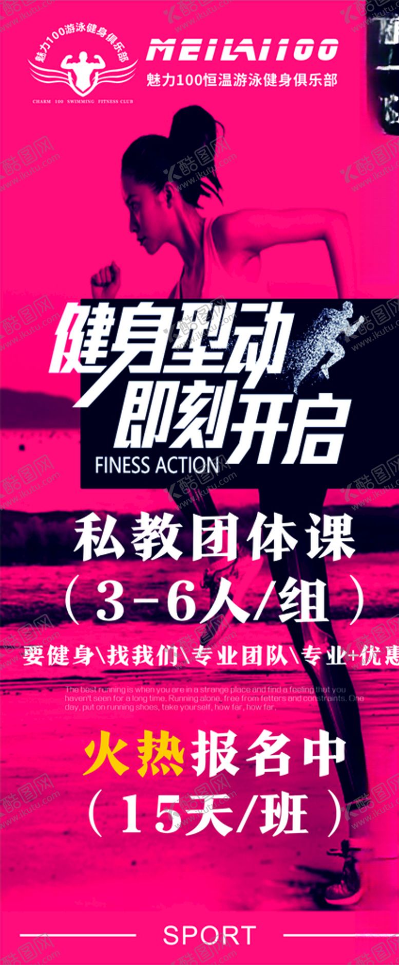 编号：34140505011609002193【酷图网】源文件下载-魅力100展架