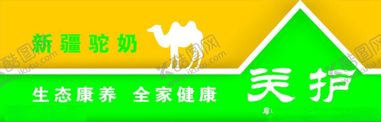 编号：61863201231722555751【酷图网】源文件下载-奶粉店门头