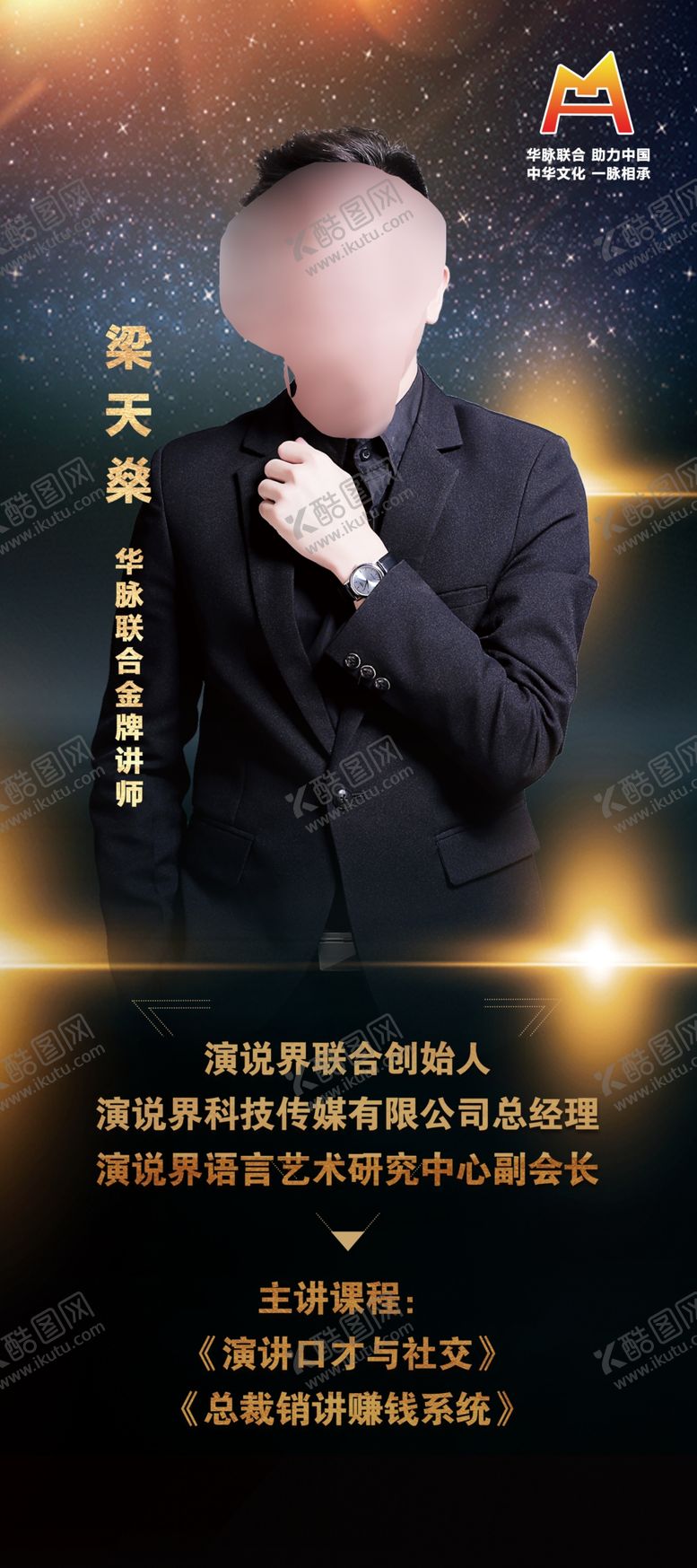 编号：49257509191736416590【酷图网】源文件下载-导师简介