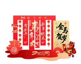 新春对联装饰喜庆场景