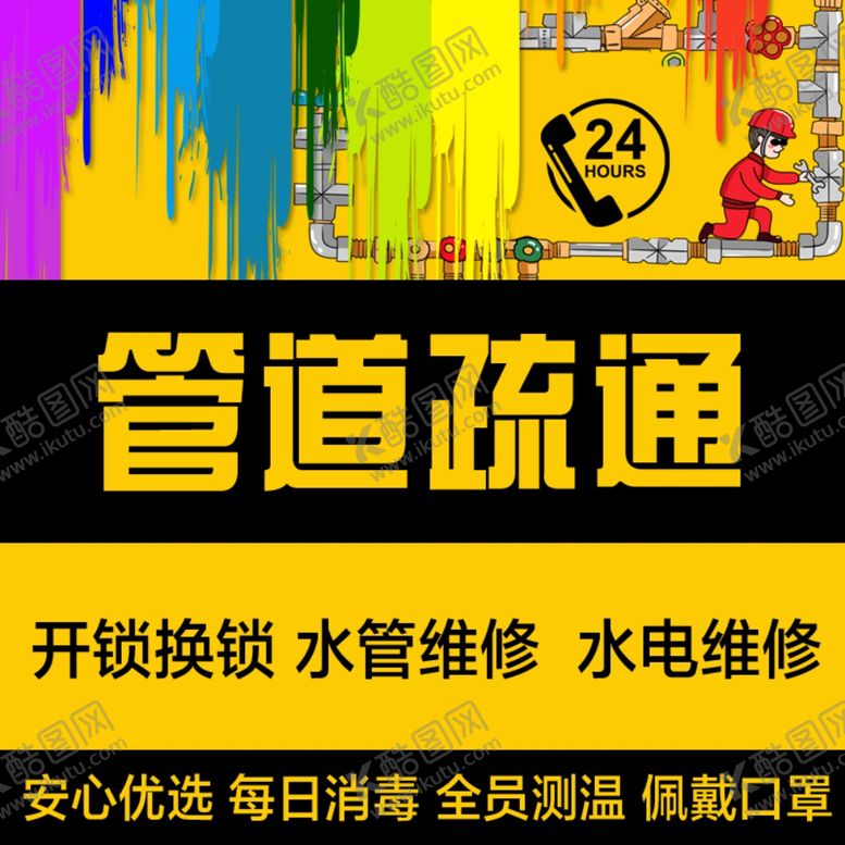 编号：71122609191442142121【酷图网】源文件下载-淘宝主图