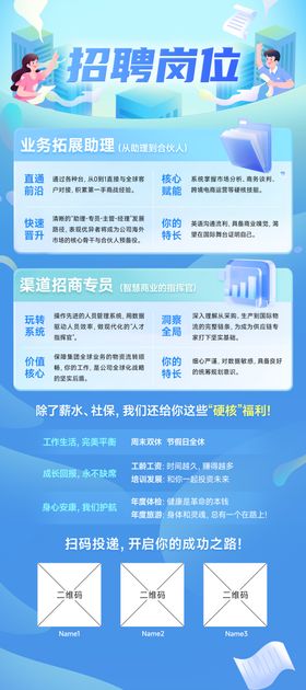 招聘会