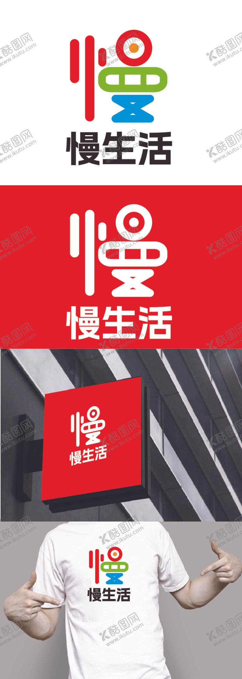 编号：19875601150947476659【酷图网】源文件下载-休闲娱乐标识设计
