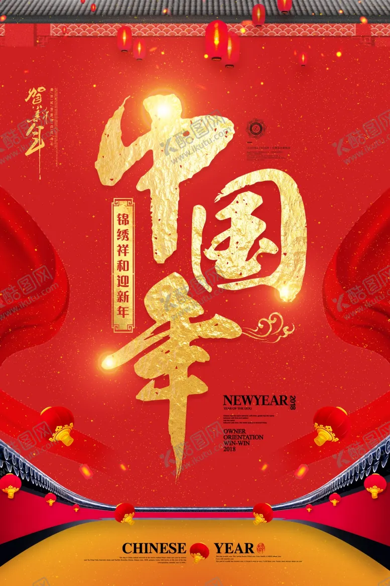 编号：32508703252112176563【酷图网】源文件下载-小年