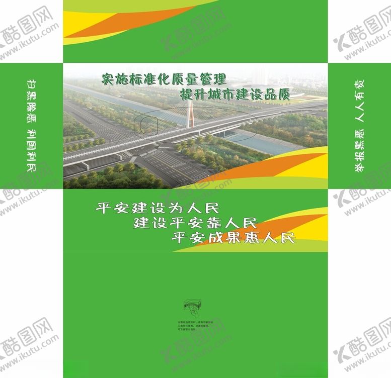 编号：92247112071137489092【酷图网】源文件下载-扫黑除恶利国利民抽纸盒纸巾盒
