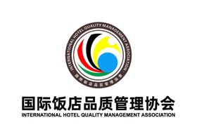 国际饭店品质管理协会 LOGO