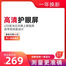 淘宝主图