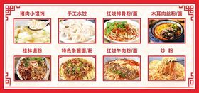 餐饮广告