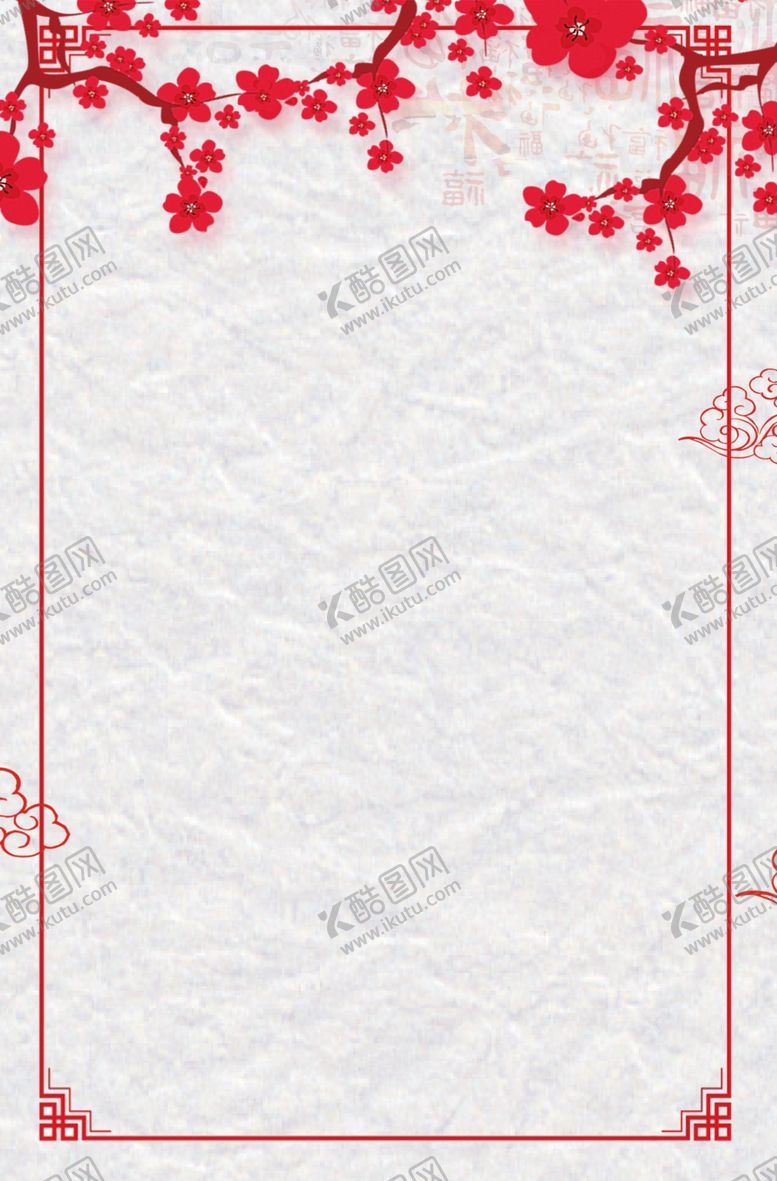 编号：20547709191930304597【酷图网】源文件下载-易图网_中国风梅花元旦海报边框