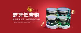 蓝牙音箱