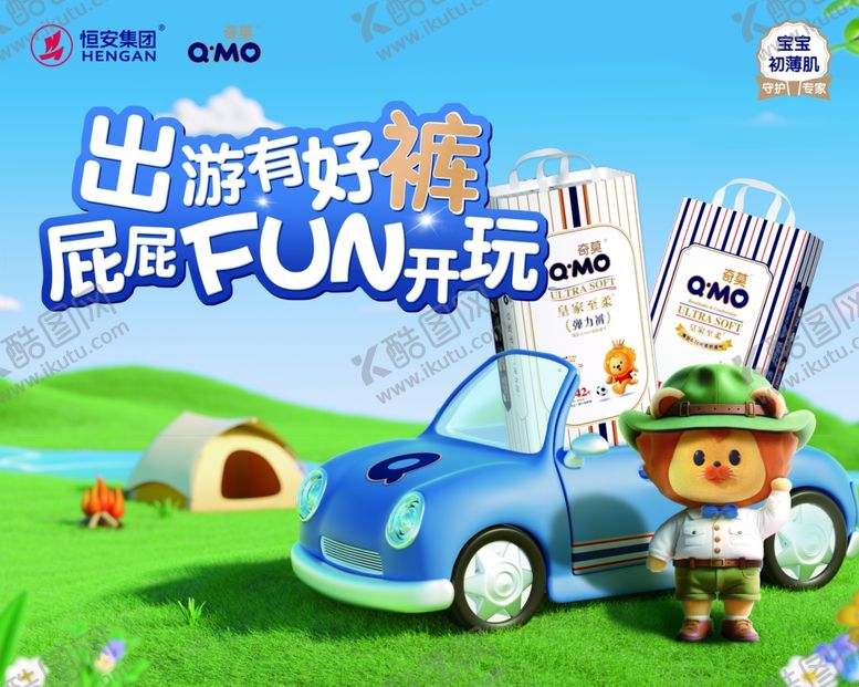 编号：47250904041425391813【酷图网】源文件下载-出游有好裤