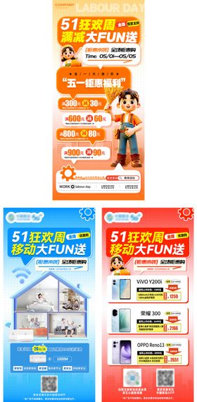 51活动筹办海报