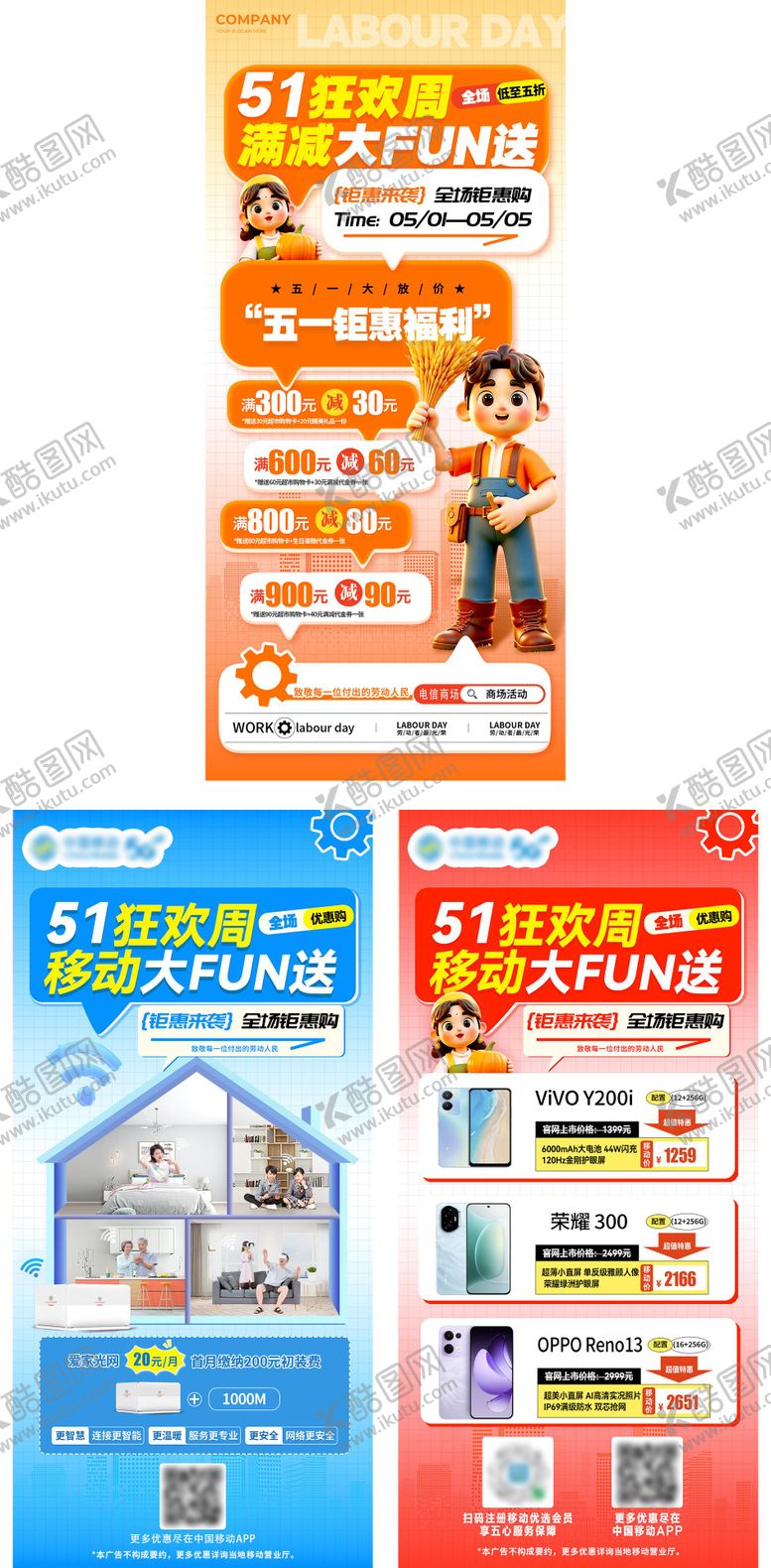 编号：24305704302300345161【酷图网】源文件下载-51活动筹办海报
