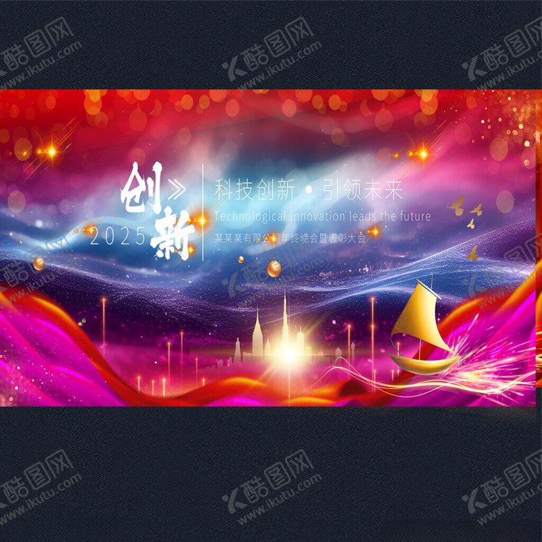 编号：44665103010414074313【酷图网】源文件下载-企业背景
