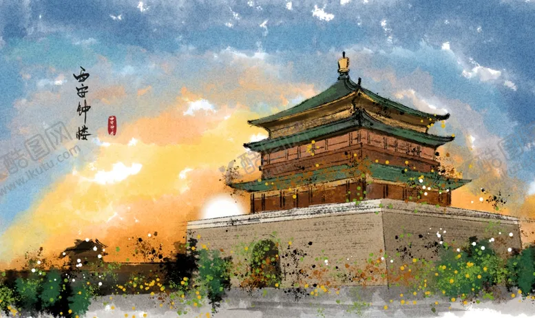 编号：58620406252128232493【酷图网】源文件下载-西安钟楼景点国风插画背景素材