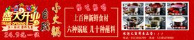 美味旋转自助火锅仅58元
