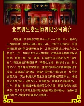 简介公司