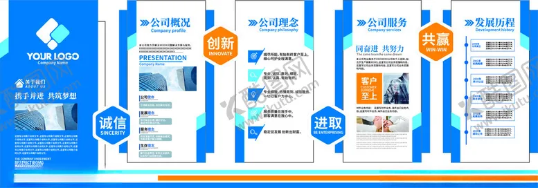 编号：74874902041906551084【酷图网】源文件下载-企业文化墙