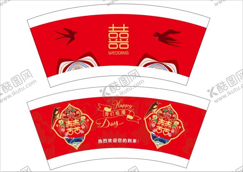 编号：31179401251540177401【酷图网】源文件下载-婚庆纸杯