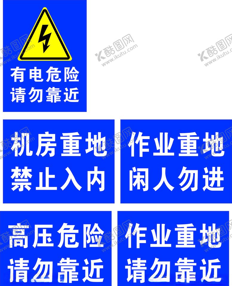 编号：63381607140551168184【酷图网】源文件下载-工地标语
