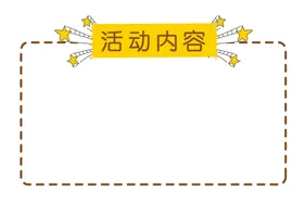 卡通边框对话气泡儿童节背景对话