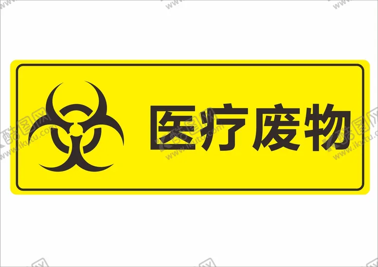 编号：10477810271239131284【酷图网】源文件下载-医疗logo