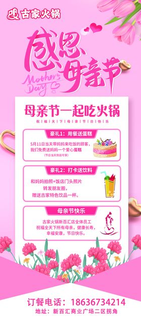 感恩母亲节开启美味新体验