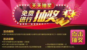 点击抽奖金块免费游戏奖