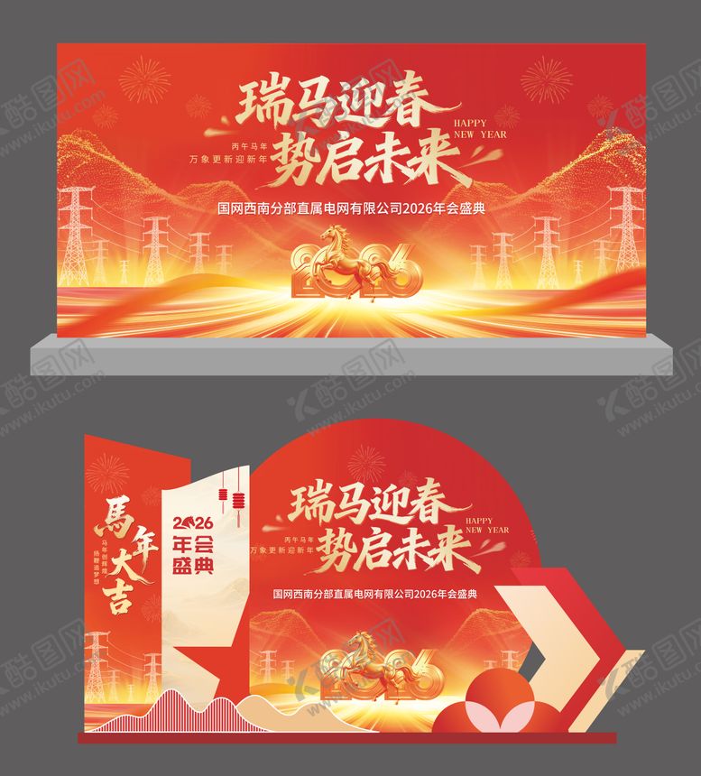 编号：43149301221934487039【酷图网】源文件下载-红色主背景