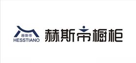 赫斯帝橱柜