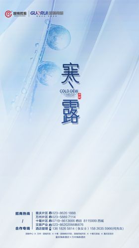 寒露