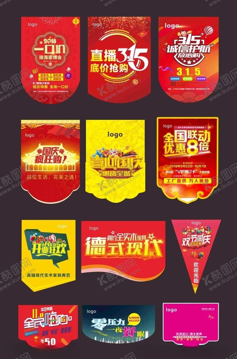 编号：39015511171530592376【酷图网】源文件下载-吊旗