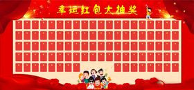 红包墙