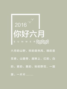 可编辑文字排版相册装饰日系式国风