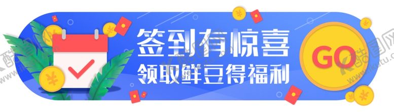 编号：55012501171429288797【酷图网】源文件下载-电商活动胶囊BANNER