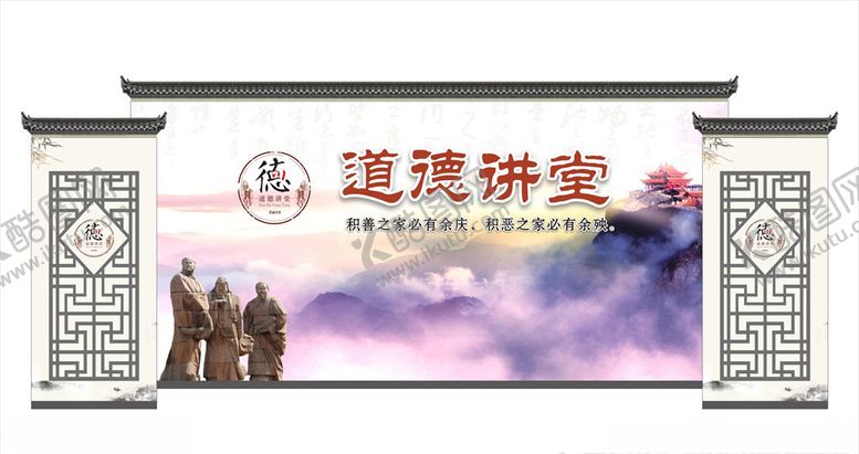 编号：90686807051646214533【酷图网】源文件下载-道德讲堂