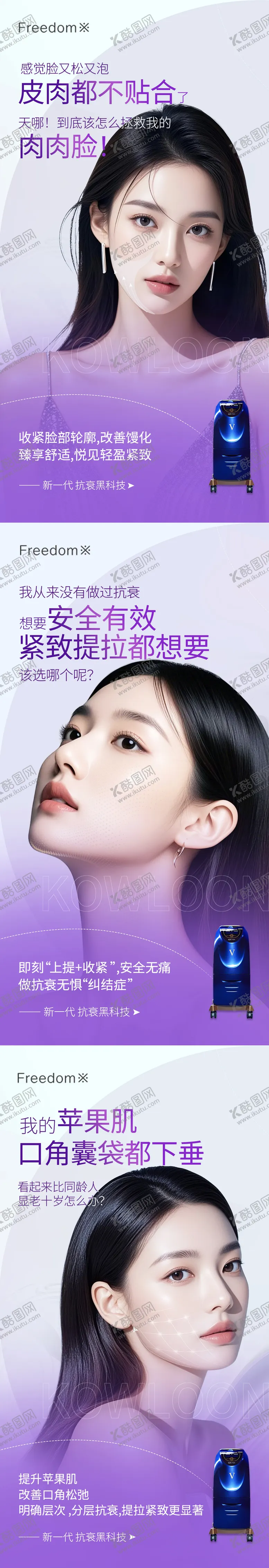 编号：34569210291500553388【酷图网】源文件下载-医美少女枪系列海报