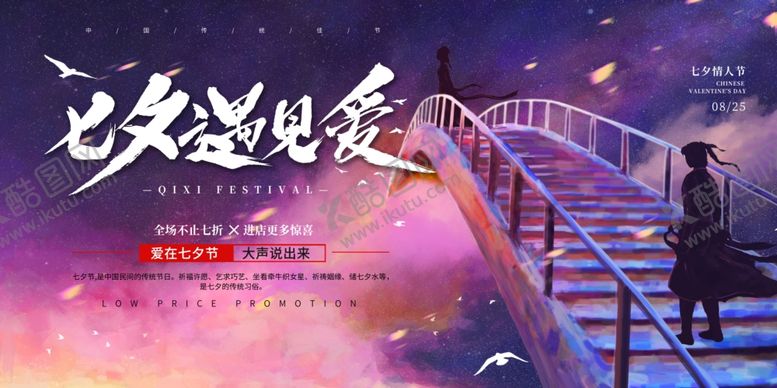 编号：77830510121401026280【酷图网】源文件下载-情人节