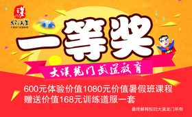 一等奖
