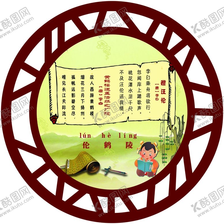 编号：75089406290713079957【酷图网】源文件下载-校园文化展板