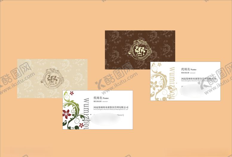 编号：34936807131900275661【酷图网】源文件下载-创意vi设计