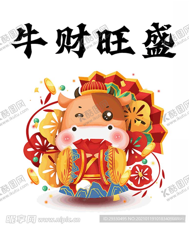 编号：22644704231520436092【酷图网】源文件下载-牛年拜年表情包