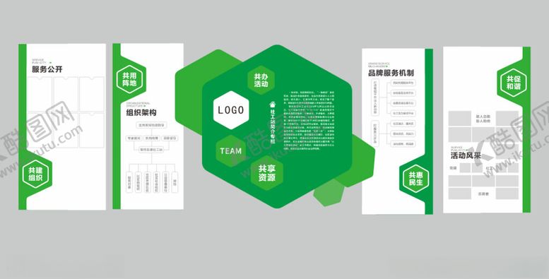 编号：76596912101550467982【酷图网】源文件下载-文化墙