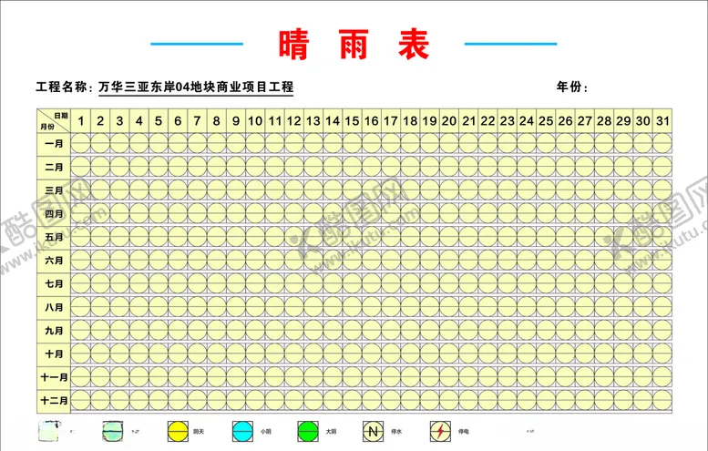 编号：76724405100644007237【酷图网】源文件下载-中国建筑雨晴表
