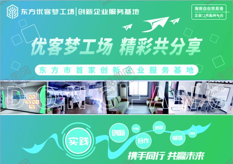 编号：58410701260544327184【酷图网】源文件下载-企业孵化文化