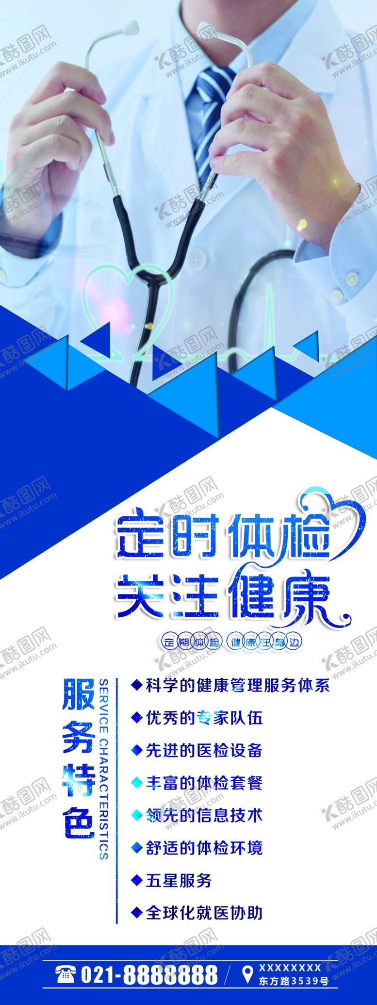 编号：98205504250204338539【酷图网】源文件下载-关注健康