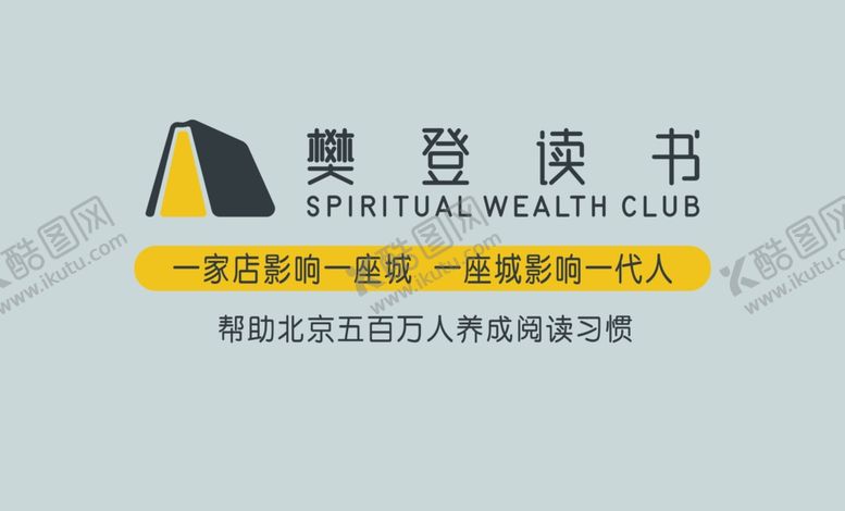 编号：87713704181352548813【酷图网】源文件下载-樊登读书