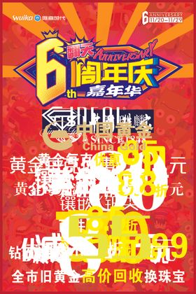 店庆吊旗