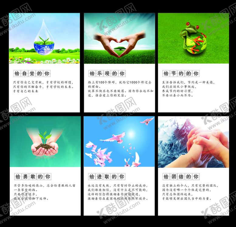 编号：77514704240008527882【酷图网】源文件下载-正能量制度学校制度标语