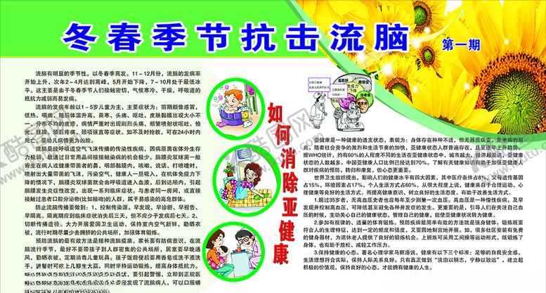 编号：21774710090312201735【酷图网】源文件下载-医院展板艾滋闰高血